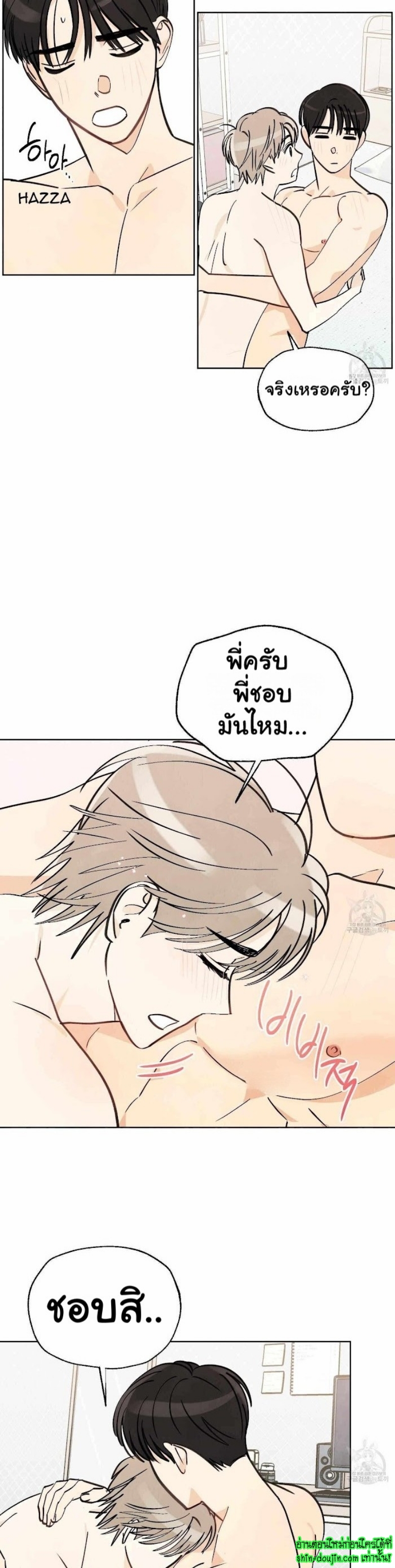 Even If Summer Ends EP 10
